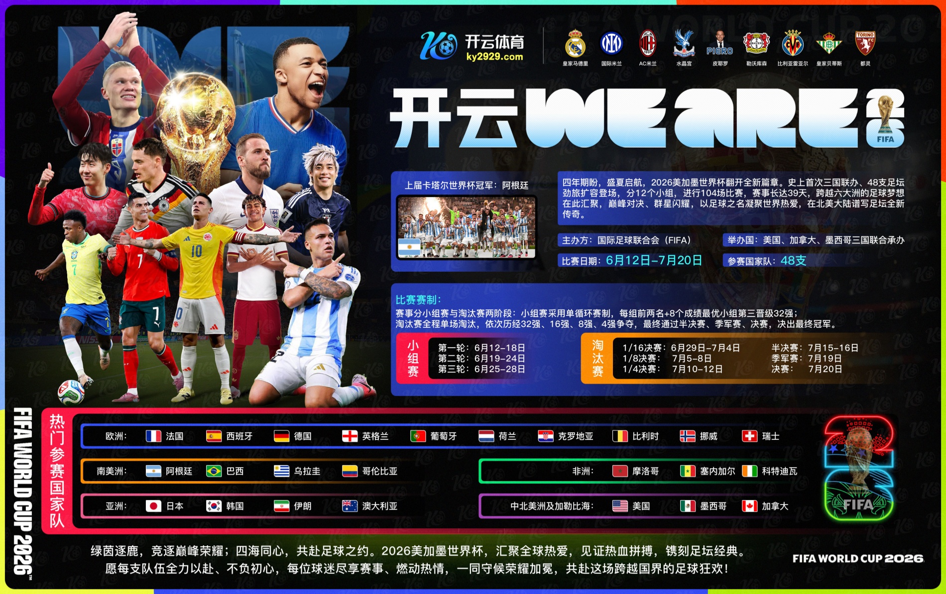 九鼎|九鼎赛事预测